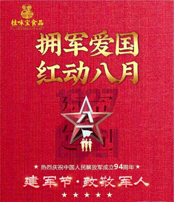 拯救昆虫群