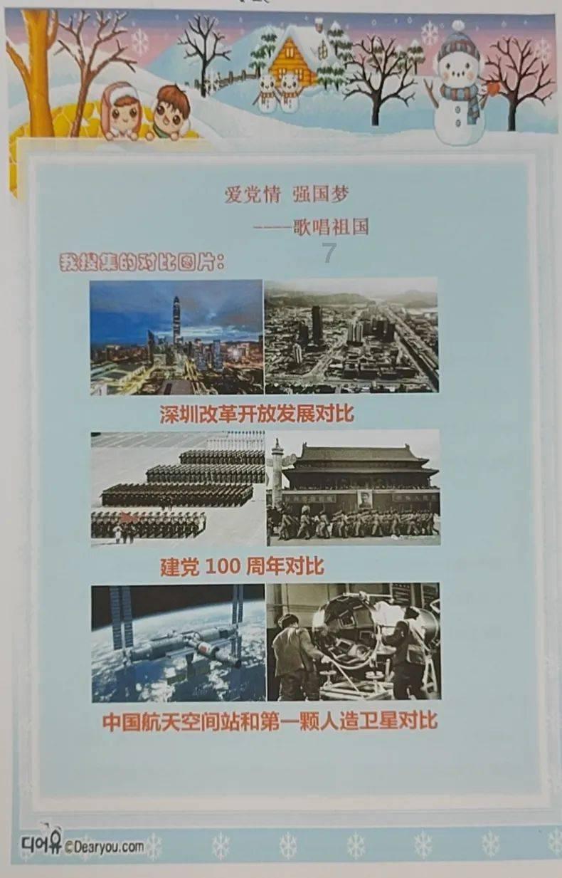 沈铁:“温馨春运、文明相伴”主题宣传活动正式启动